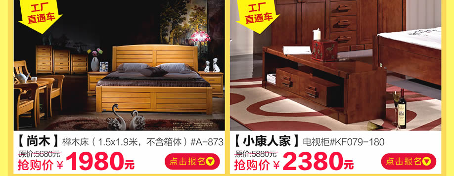 尚木,小康人家,香江家居旗舰店,广州家具卖场,家具网上商城